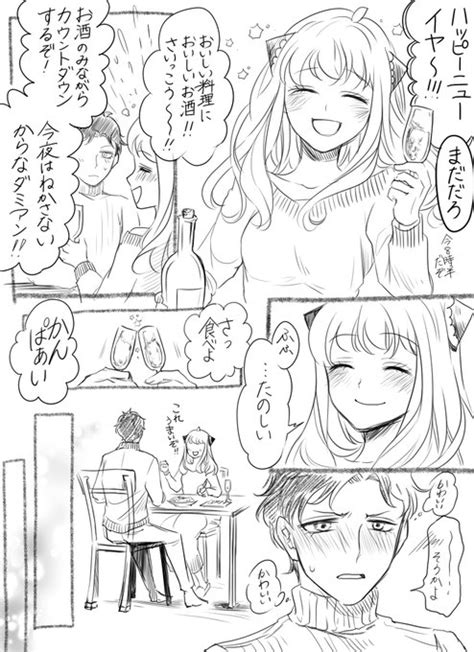 みだされる ダミアニャ ⚠成長if 商 さんのマンガ ツイコミ仮