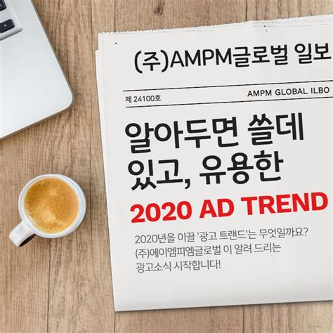 AMPM글로벌 : BAND Page