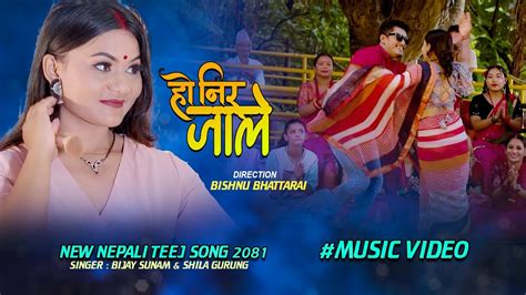 New Nepali Teej Song 2081 Ll Ho Nira Jale Ll Bijay Sunam And Shila Gurung