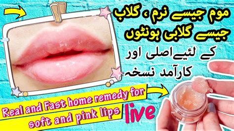 Lips Pink Tips In Urdu How To Lighten Dark Lips Naturally Fast At