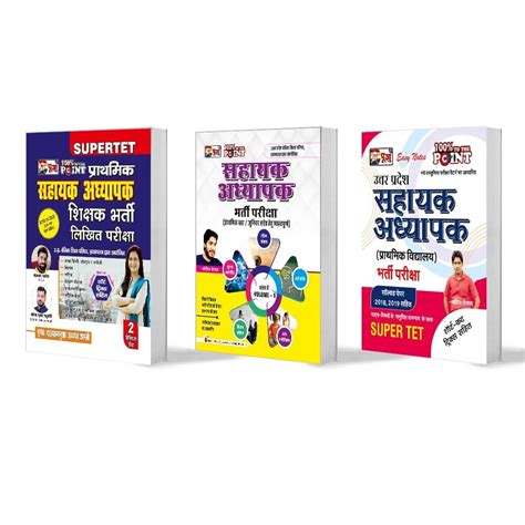 Hindi Super Tet Books Combo Supertet Exam At In Agra Id