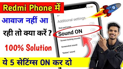 Redmi Phone Speaker Problem Solved Phone Me Aawaj Na Aaye To Kya Kare