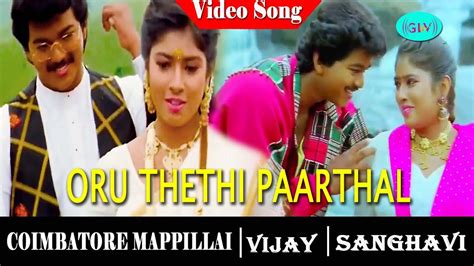 Coimbatore Mappillai Movie Song Oru Theithi Paarthal Video Song