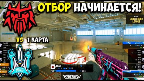 ОТБОР Полный Матч FORZE vs MONTE NUKE ESL Challenger League S46