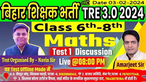 BPSC TRE 3 0 CLASS 6 8 SET 01 MATH TEST DISCUSSION BY Amarjeet Sir