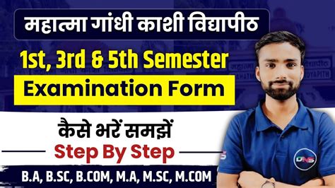 Mgkvp Examination Form Mgkvp Online Examination Form Filling