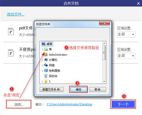 如何将多个pdf合并成一个 将多个pdf合并的简单步骤 狸窝