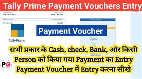 Payment Voucher Entry In Tally Prime Cash Payment Cheque Bank Payment Entry In Tally Prime