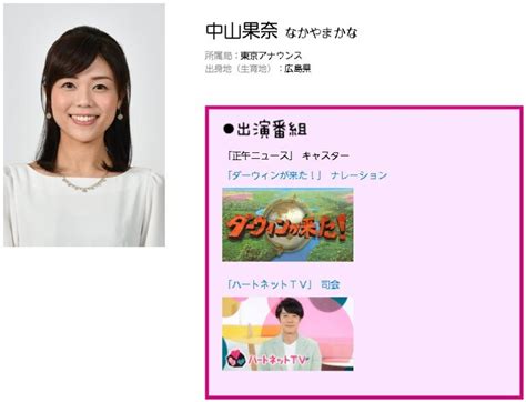 中山果奈nhkアナの年齢と生年月日、結婚相手、中学高校大学など学歴、血液型、手話、経歴異動、身長などプロフィールまとめ！