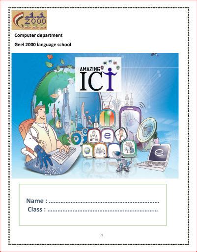 أقوى مذكرة Ict تكنولوجيا المعلومات لغات للصف مدرس دوت كوم