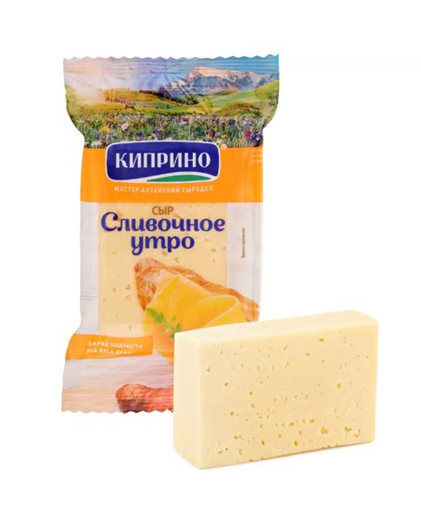 Сыр полутвердый Киприно "Сливочное утро" | отзывы