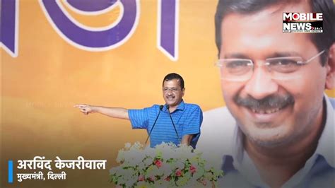 Delhi Cm Arvind Kejriwal Called Assam Cm Himanta Biswa Sarma For Tea