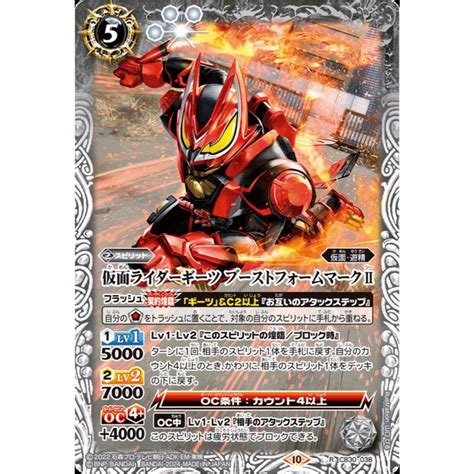 Battle Spirits Cb30 The Mystical Wishes Rare Cb30 038 Kamen Rider Geats