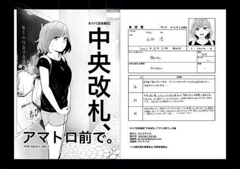 Artist Omizu Chihiro Nhentai Hentai Doujinshi And Manga