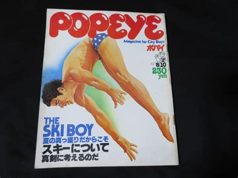 【傷や汚れあり】popeye ポパイ 1977年 No12 スキーボーイ 片岡義男の落札情報詳細 ヤフオク落札価格検索 オークフリー