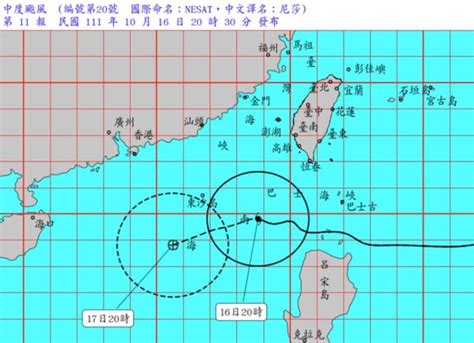 早安世界》尼莎中颱漸遠離海警解除 雙北宜蘭等地今仍有豪大雨 生活 中央社 Cna