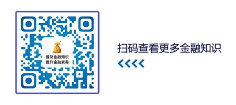 正信银行 中国人民银行2021年“普及金融知识 守住‘钱袋子活动”