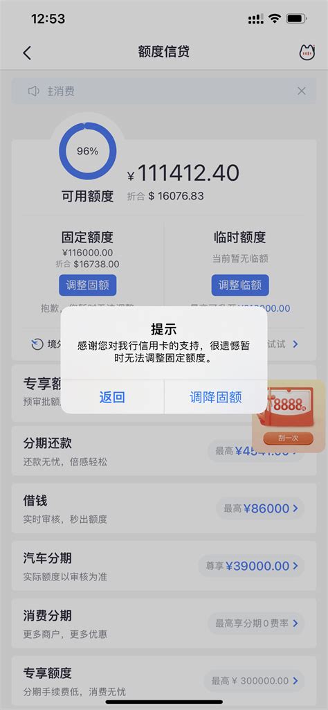招行好久没有给提额度了固定116000，平日账单如第二个，上个月改了账单日，用了临额，所以四月份没有账单，五月份用的临额，固额一直不给提，求