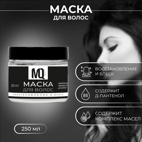 Маска для волос - купить по цене 880.00 ₽ - в интернет магазине