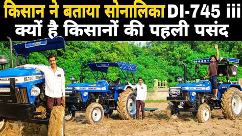 कसन न खल दय रज Sonalika Sikander DI 745 iii DLX Tractor FULL