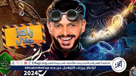 برنامج رامز جاب من الآخر لرمضان 2024 تفاصيل المقالب وموعد العرض بعد