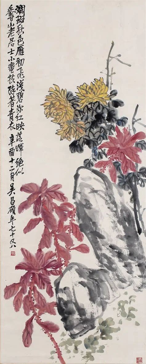 吳昌碩（1844－1927）香山秋色 長流美術館