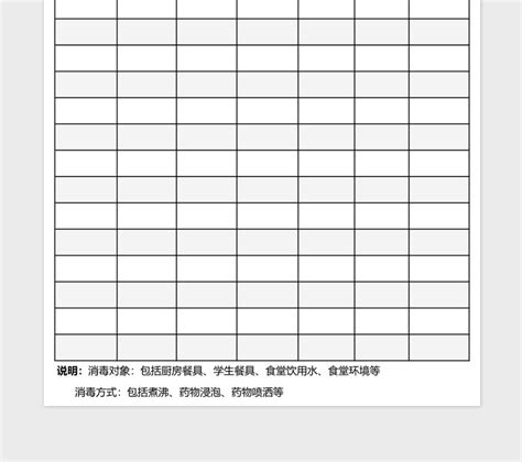 食堂餐具消毒记录表 Excel表格 工图网