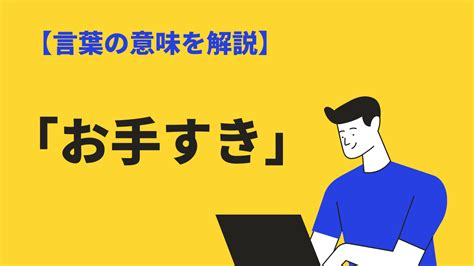 愛撫 把握 宿る 電話 お 手すき でしょ うか いつも 協会 均等に