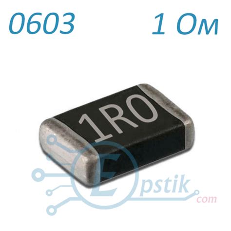 Резистор 1 Ом ( 1R0 ), 0603, ± 5% SMD, цена 0.16 грн., купить Гайворон ...