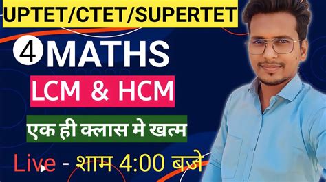 UPTET CTET SUPERTET 2023 Maths LCM HCF For Uptet Ctet Uptet Math