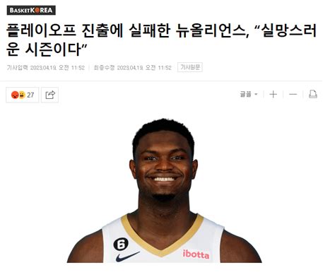 이거 댈러스로 바꿔봐도 안어색하네 농구 에펨코리아