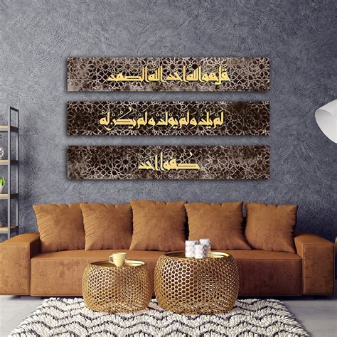 Surah Ikhlas Islamic Wall Art Canvas Print Surah Quran Decor Arabic