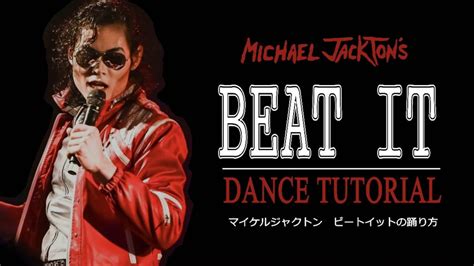 Michael Jacksons ”beat It” Dance Tutorial Michael Jackton マイケルジャクトン