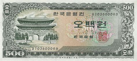 South Korean Won Banknote Pagoda Issue Exchange Yours