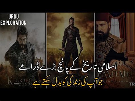 Five Major Dramas Of Islamic History Urdu Exploration Turkish Drama