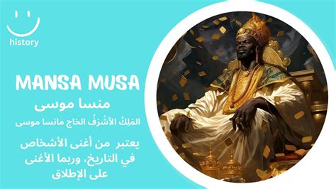 Mansa Musa Youtube