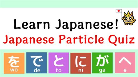 Japanese Particle Quiz Learn Japanese Language Youtube