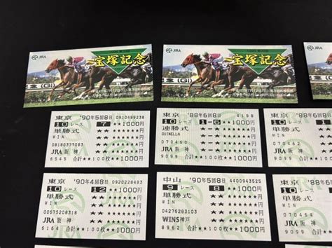 Yahooオークション オグリキャップ 1990年 有馬記念 単勝馬券 等 競