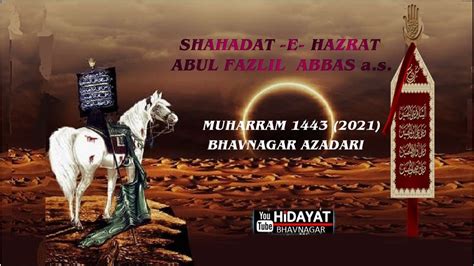 Alam E Hazrat E Abul Fazlil Abbas A S 09 Muharram 1443 2021