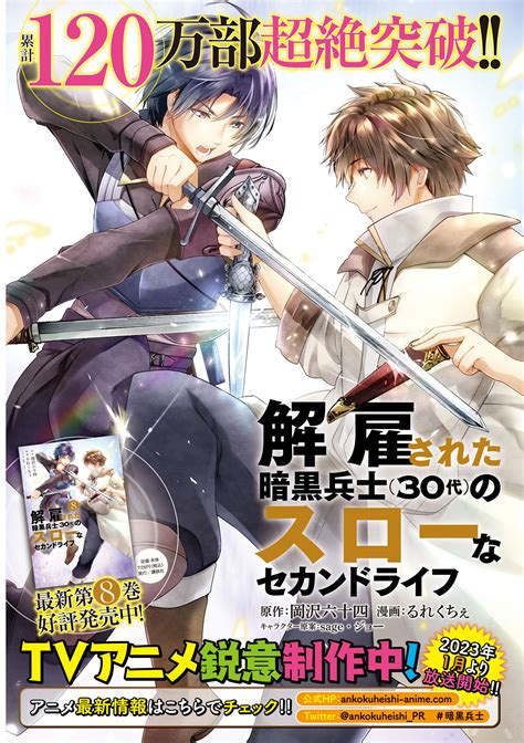 解雇された暗黒騎士（30代）のスローなセカンドライフ サイン入りポスター お取寄せ Blog Knak Jp