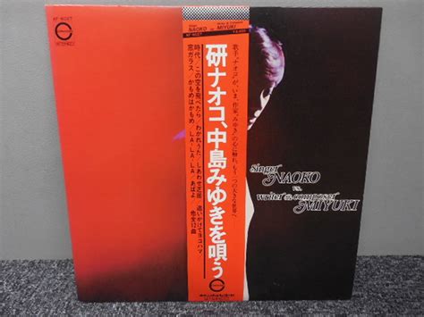 Yahooオークション 研ナオコ 中島みゆきを唄う 帯あり Lp盤・af