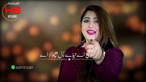 Sanu Changa Tun Lagna Ay Singer Gulaab Latest Saraiki And Punjabi