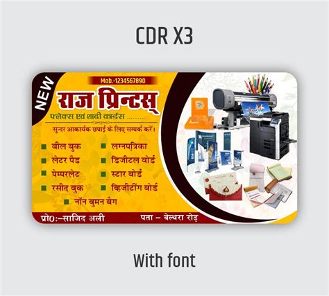 printing press banner template design cdr file