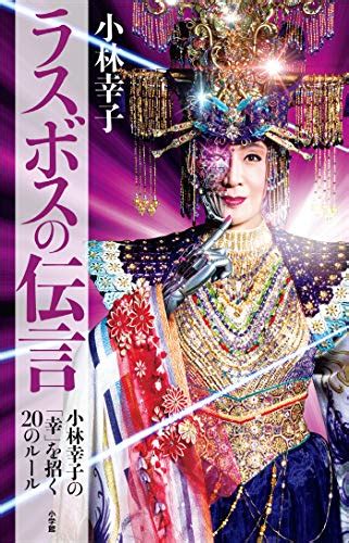 小林幸子さん「ニコニコ動画、ラスボス、コミケ」を語る なつみかん＠はてな