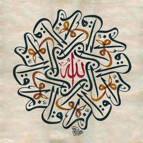 Pin By Abdullah Bulum On Islamic Art Pattern Islamic Art