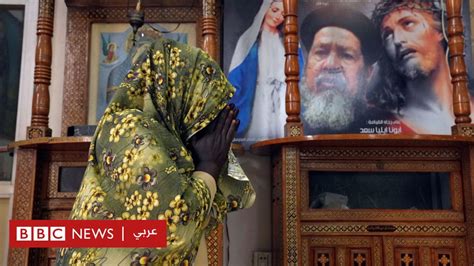 الحرب في السودان كيف تأثر المسيحيون في البلاد بسبب الصراع؟ Bbc News عربي