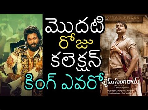 Pushpa Vs Shyam Singha Roy 1st Day Collections Hero Nani Vs Allu