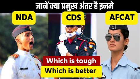 NDA Vs Cds Vs AFCAT Which Is BetterNDA Vs Cds Which Is Toughcds Vs