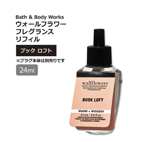 バス ボディワークス ウォールフラワー フレグランスリフィル ブックロフトの香り 24ml 0 8oz Bath Body Works