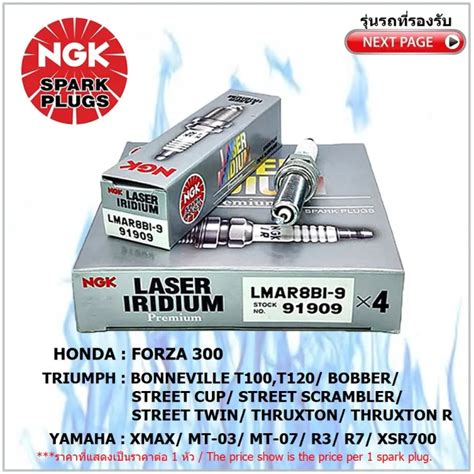 Ngk Lmar Bi Laser Iridium Forza